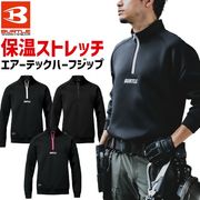 在庫限り特価4,540→3,420円】ヘリンボーン&T/Cライトチノ長袖