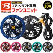 ���ꥫ�顼 �С��ȥ� 2026ǯ ���� �ե����˥å� AC10-2 ����������ե� ��Ĵ ����� �ե��󥱡��֥롦�ե���ե��륿���� BURTLE AIR CRAFT �ե����դ������� �����