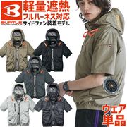 �С��ȥ� ����������ե� 2026ǯ ���� ACȾµ�֥륾�� (ñ��)  �����ɥХå��ե��� BURTLE AIR CRAFT AC2096 (�ե��󡦥Хåƥ꡼�����)  �ե�ϡ��ͥ��б� ��Ĵ ����� UV���å� ��Ǯ���� ����ù� ���� ��� ��ǥ����� �����