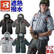 �С��ȥ� ����������ե� 2026ǯ ��ǥ� �����ƥ�����Ⱦµ�֥륾�� (ñ��)   BURTLE AIR CRAFT AC1156 (�ե��󡦥Хåƥ꡼�����)  �ե�ϡ��ͥ��б� ��Ĵ ����� UV���å� ��Ǯ���� ����ù� ���� ��� ��ǥ����� �����