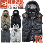 �С��ȥ� ����������ե� 2026ǯ ���� AC�٥��� (ñ��)  �ϥ��Хå��ե��� AC2094HB (�ե��󡦥Хåƥ꡼�����)  BURTLE AIR CRAFT �ե�ϡ��ͥ��б� ��Ĵ ����� UV���å� ��Ǯ���� ����ù� ���� ��� ��ǥ����� �����