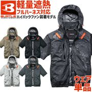 �С��ȥ� ����������ե� 2026ǯ ���� ACȾµ�֥륾�� (ñ��)  �ϥ��Хå��ե��� AC2096HB (�ե��󡦥Хåƥ꡼�����)  BURTLE AIR CRAFT �ե�ϡ��ͥ��б� ��Ĵ ����� UV���å� ��Ǯ���� ����ù� ���� ��� ��ǥ����� �����