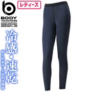 ��1���ޤǥͥ��ݥ��ġۥ����륳��ץ�å���� BT �ѥ���ȥ�å� COOL EVO ���󥰥ѥ�� ��ǥ����� BODY TOUGHNESS(�ܥǥ����եͥ�) JW-741 �����դ����� �ܿ��䴶 �ý� �۴� ®�� UV���å� ���ȥ�å� ����ʡ� ����� �ղ���