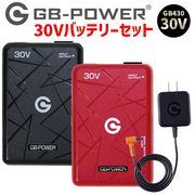 2026ǯ ���� Ĺ������ѥ� GB-POWER 30V �Хåƥ꡼ ���å� 15�����ݾ� ��Ĵ ����� GB430 ��®���Ŵ��� �ե����դ������