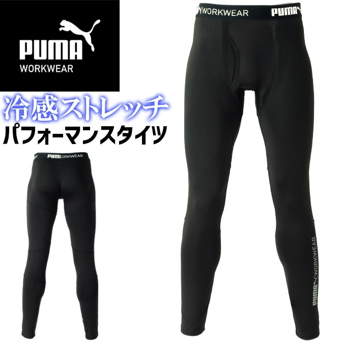 ��1���ޤǥͥ��ݥ��ġ�2026ǯ���� ��ȥ����� PUMA �ܿ��䴶 �ѥե����ޥ󥹥����� �ס��� ��������� ( PUMA WORKWEAR ) PW-2034N ��� �ղ� 4WAY���ȥ�å� UV���å� ����� �����