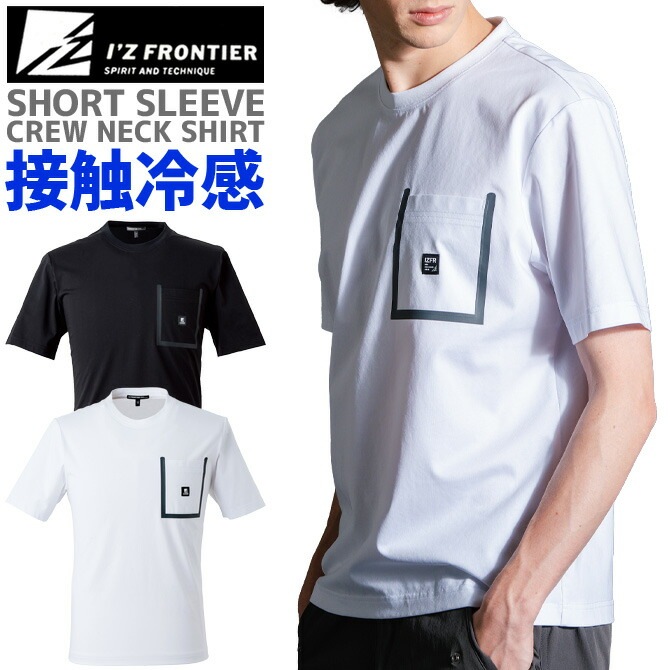 ��1���ޤǥͥ��ݥ��ġۥ������ե���ƥ��� 2026ǯ ���� �ܿ��䴶 Ⱦµ ���롼�ͥå� �ץ��� T����� I'Z FRONTIER IZ-CP009 ��� ���ȥ�å� �ղ� ����� �����