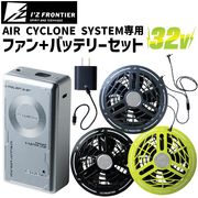 �������ե���ƥ��� 2026ǯ ���� 32V A.C.C. �Хåƥ꡼ �ե��� ���å� ��Ĵ ����� 90023 + 90022 90022C ���Ŵ� �����ѥ����֥롦�ե��󥱡��֥��� I'Z FRONTIER ���������������󥷥��ƥ� SET-IZ-90023-90022 �ե����դ������� �����