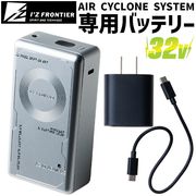 �������ե���ƥ��� 2026ǯ ���� 32V A.C.C �Хåƥ꡼ ���å� ��Ĵ ����� 90023 ���Ŵ� �����ѥ����֥��� I'Z FRONTIER ���������������󥷥��ƥ� IZ-90023 �ե����դ������� �����
