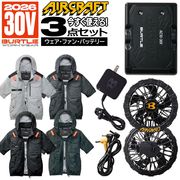 バートル 2026年 新型 30V バッテリー ファン セット エアークラフト