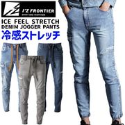 �������ե���ƥ��� 2026ǯ ���� �ܿ��䴶 ���ȥ�å� �ǥ˥� ���祬���ѥ�� I'Z FRONTIER IZ-7453 7450���꡼�� ��� �ղ� ���ȥ�å� �ۿ�®�� UV���å� ��� ����� �����
