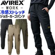 AVIREX WORK ���ӥ�å��� �ܿ��䴶 ���ȥ�å� ���祬���������ѥ�� AV114 ��������å������ �ղ� ��� ��ǥ����� ����� �����