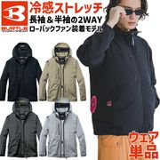 バートル 2026年 新型 30V バッテリー ファン セット エアークラフト
