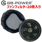 ��2���ޤǥͥ��ݥ��ġۥե���ե��륿�� 20������ Ĺ������ѥ� GB-POWER GFCV ��Ĵ ����� �ե����դ������