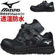 サイズ交換無料】安全靴 スニーカー ミズノ(MIZUNO) オールマイティ