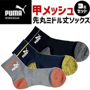�ס��� ������å��� 3­���å� �å�å��� ��� �ߥɥ�� 3­�� ���� PUMA WORKWEAR MESH FIT PWS-3401 PWS-3461 PWS-3401-3461 ��� ����� �����