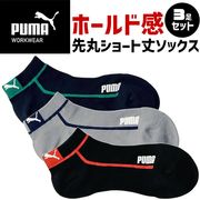 �ס��� ������å��� 3­���å� Ω�Υ�ǥ� ��� ���硼�Ⱦ� 3­�� ���� PUMA WORKWEAR HEEL FIT PWS-4101 PWS-4161 PWS-4101-4161 ��� ����� �����