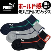 �ס��� ������å��� 3­���å� Ω�Υ�ǥ� ��� �ߥɥ�� 3­�� ���� PUMA WORKWEAR HEEL FIT PWS-4401 PWS-4461 PWS-4401-4461 ��� ����� �����