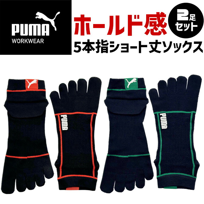 ��2���ޤǥͥ��ݥ��ġۥס��� ������å��� 2­���å� Ω�Υ�ǥ� 5�ܻ� ���硼�Ⱦ� 2­�� ���� PUMA WORKWEAR HEEL FIT PWS-4105 PWS-4165 PWS-4105-4165 ��� ����� �����