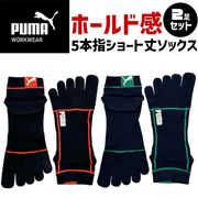 ��2���ޤǥͥ��ݥ��ġۥס��� ������å��� 2­���å� Ω�Υ�ǥ� 5�ܻ� ���硼�Ⱦ� 2­�� ���� PUMA WORKWEAR HEEL FIT PWS-4105 PWS-4165 PWS-4105-4165 ��� ����� �����