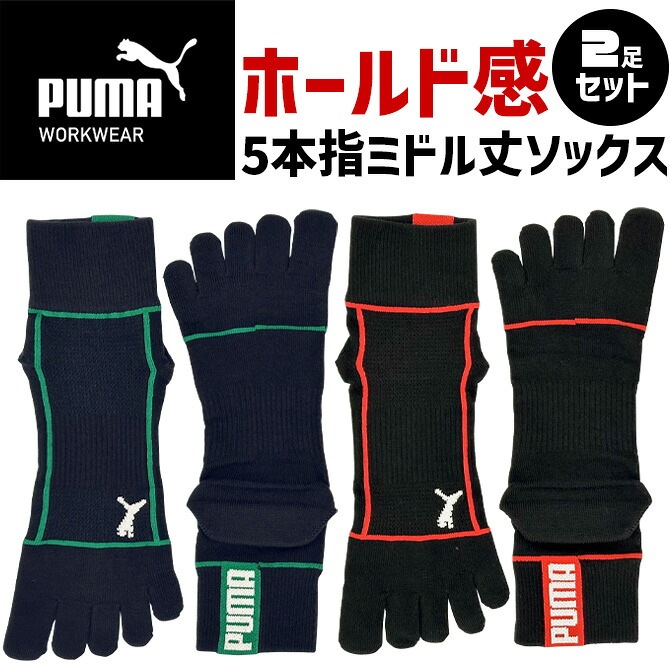 ��2���ޤǥͥ��ݥ��ġۥס��� ������å��� 2­���å� Ω�Υ�ǥ� 5�ܻ� �ߥɥ�� 2­�� ���� PUMA WORKWEAR HEEL FIT PWS-4405 PWS-4465 PWS-4405-4465 ��� ����� �����