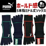 ��2���ޤǥͥ��ݥ��ġۥס��� ������å��� 2­���å� Ω�Υ�ǥ� 5�ܻ� �ߥɥ�� 2­�� ���� PUMA WORKWEAR HEEL FIT PWS-4405 PWS-4465 PWS-4405-4465 ��� ����� �����