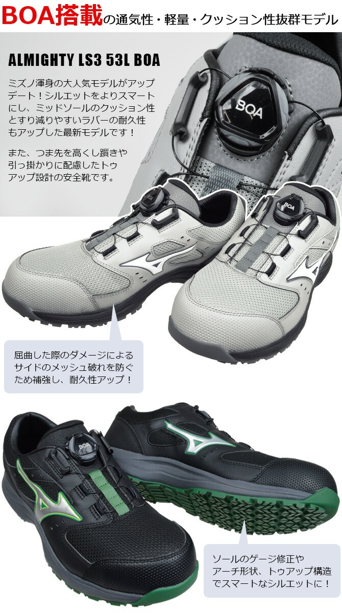 �ߥ��� ������ ���ˡ����� ������ޥ��ƥ� ALMIGHTY LS III 53L BOA F1GA2602 �������å� ������뼰 MIZUNO ��� ��ǥ����� JSAA A�� �ѳ� ���� �׷�ۼ�
