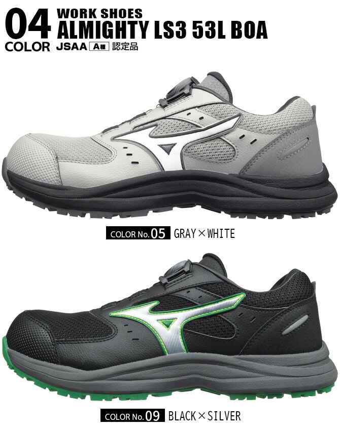 �ߥ��� ������ ���ˡ����� ������ޥ��ƥ� ALMIGHTY LS III 53L BOA F1GA2602 �������å� ������뼰 MIZUNO ��� ��ǥ����� JSAA A�� �ѳ� ���� �׷�ۼ�