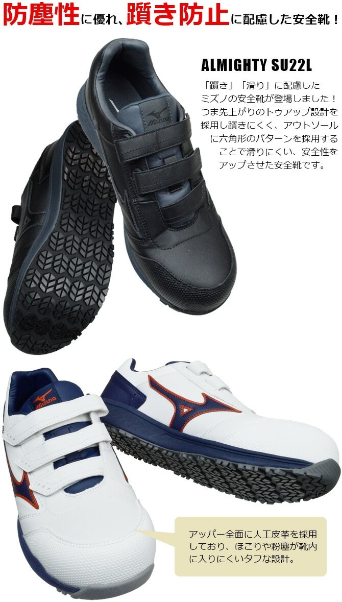 �ߥ��� ������ ���ˡ����� ������ޥ��ƥ� ALMIGHTY SU22L F1GA2311 �������å� �ޥ��å��ơ��ץ����� MIZUNO ��� ��ǥ����� JSAA A�� �Ĥޤ����ɻ� �ѳ� ���� �ɿ� �׷�ۼ�