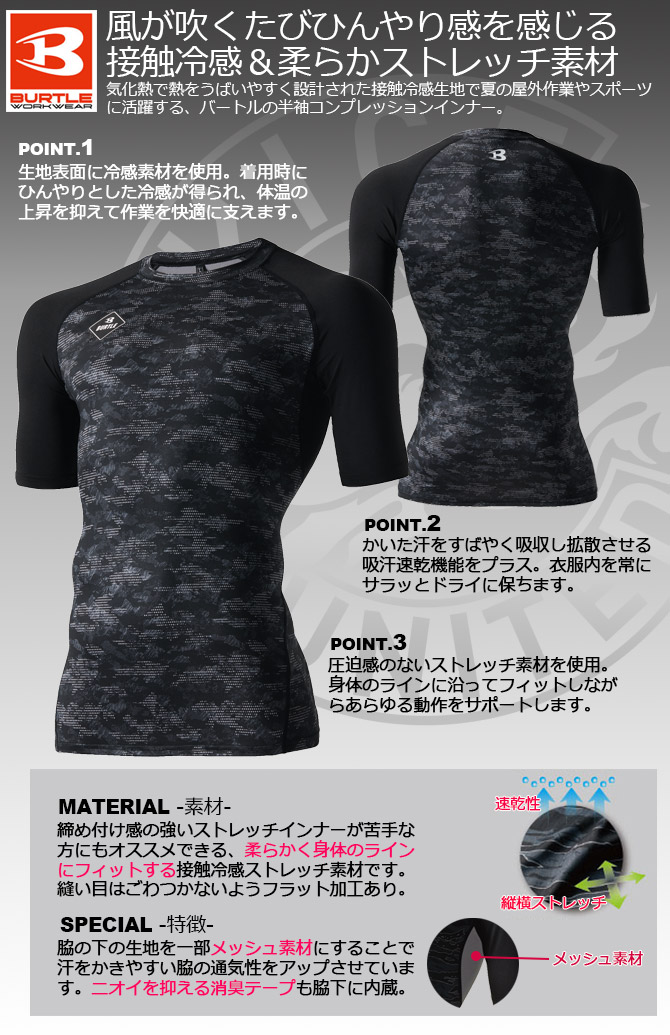 ��2���ޤǥͥ��ݥ��ġۥ����륳��ץ�å���� ���롼�ͥå� Ⱦµ ������ե��åƥå� COOL FITTED �С��ȥ� �ܿ��䴶 �۴� ®�� ����� ����ʡ� �ղ��� BURTLE 4042