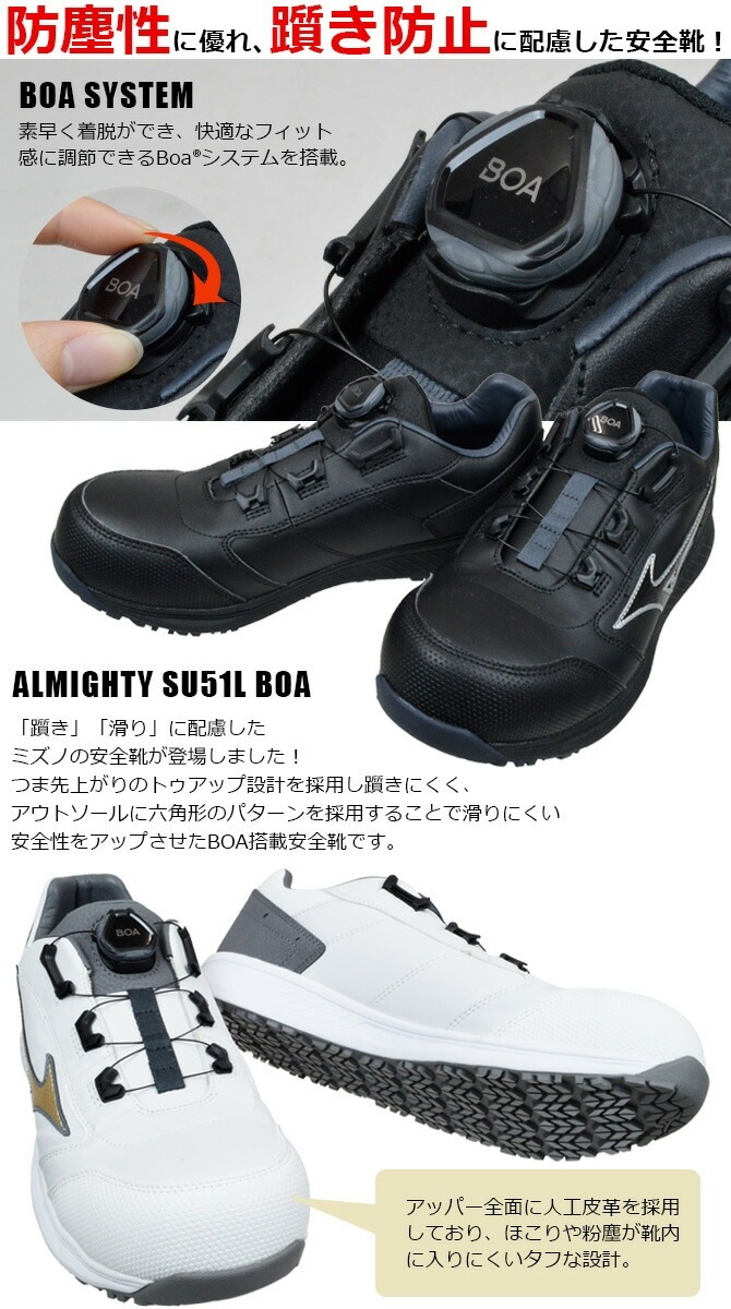 �ߥ��� ������ ���ˡ����� ������ޥ��ƥ� ALMIGHTY SU51L BOA F1GA2317 BOA��� �������å� MIZUNO ��� ��ǥ����� JSAA A�� �Ĥޤ����ɻ� �ѳ� ���� �ɿ� �׷�ۼ�