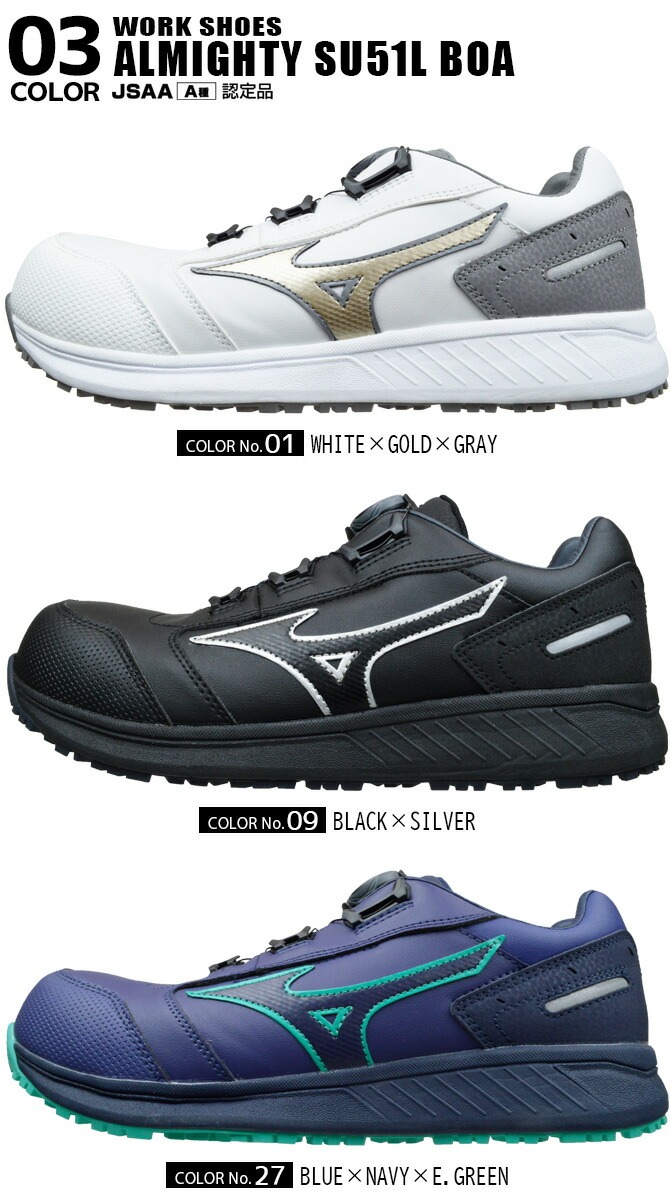 �ߥ��� ������ ���ˡ����� ������ޥ��ƥ� ALMIGHTY SU51L BOA F1GA2317 BOA��� �������å� MIZUNO ��� ��ǥ����� JSAA A�� �Ĥޤ����ɻ� �ѳ� ���� �ɿ� �׷�ۼ�