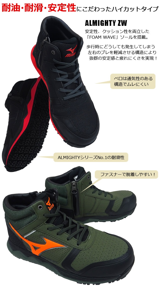 �ڥ�������̵���۰����� ���ˡ����� �ߥ���(MIZUNO) ������ޥ��ƥ� ALMIGHTY ZW43H F1GA2003 FOAM WAVE �ϥ����å� ���åץ����� ��� �����եƥ����塼�� �ץ��ƥ��ƥ��֥��ˡ�����A�� �ѳ� ���� �׷�ۼ�