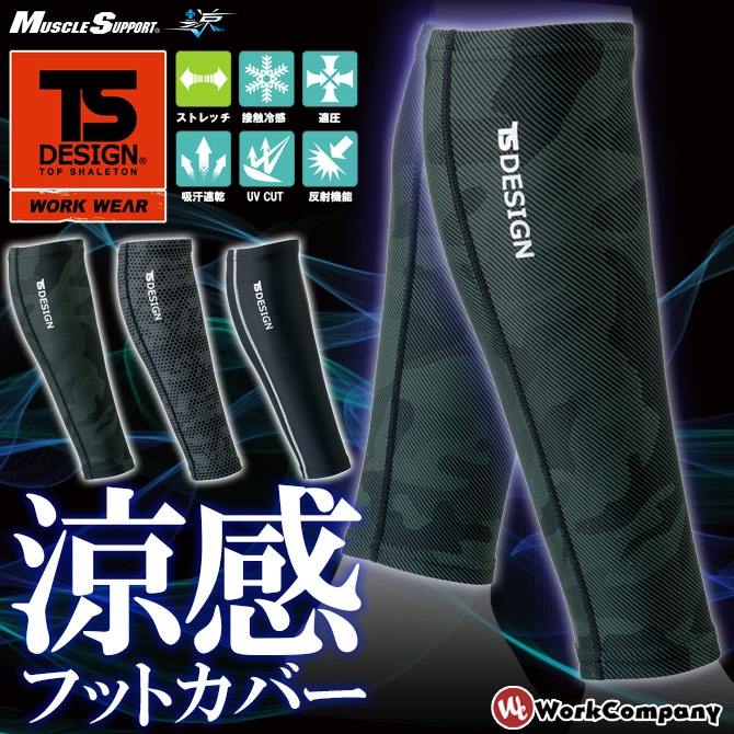 ��2���ޤǥͥ��ݥ��ġۥ����륳��ץ�å���� �ѥ���å��� ���� ƣ�� TS DESIGN �ܿ��䴶 UV���å� �۴� ®�� ����ʡ� �ղ��� ��� ��ǥ����� �˽����� TOWA 84118