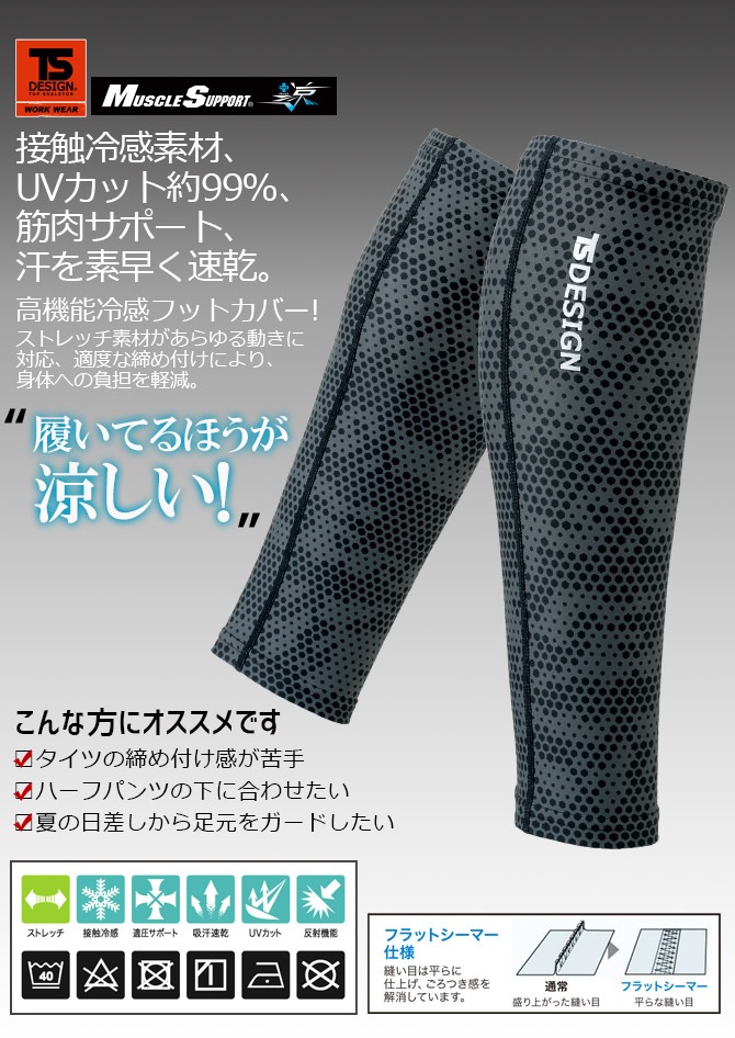 ��2���ޤǥͥ��ݥ��ġۥ����륳��ץ�å���� �ѥ���å��� ���� ƣ�� TS DESIGN �ܿ��䴶 UV���å� �۴� ®�� ����ʡ� �ղ��� ��� ��ǥ����� �˽����� TOWA 84118