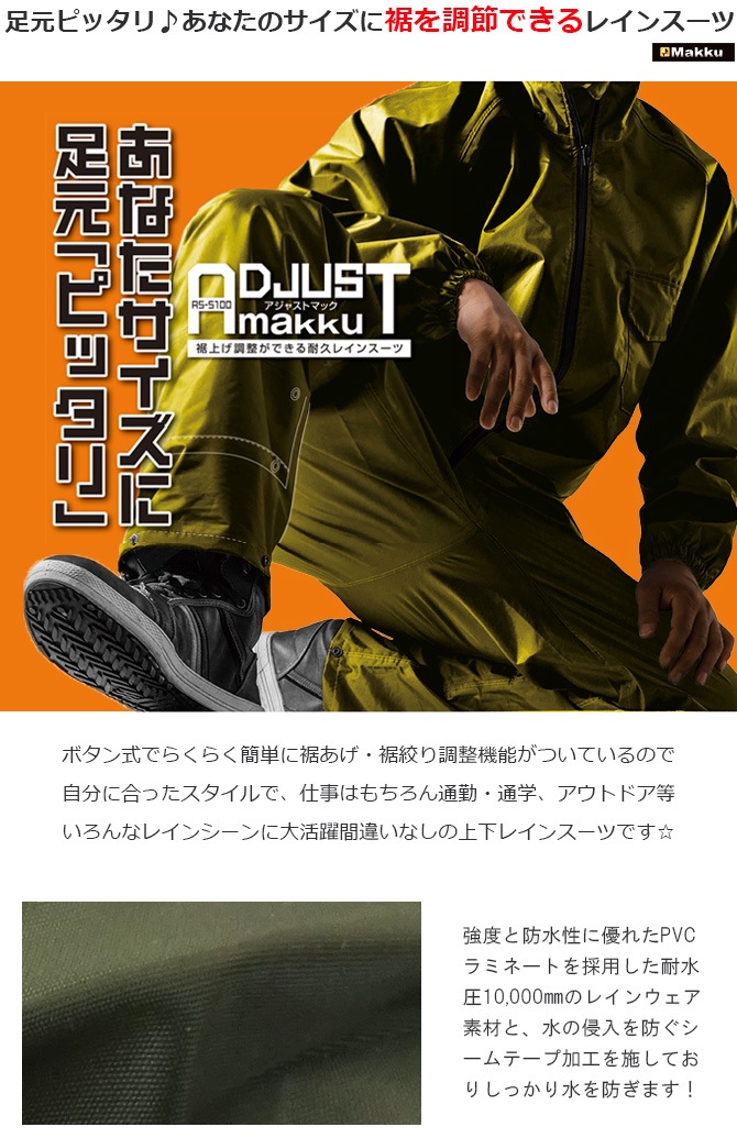 쥤󥹡 㥹ȥޥå AS-5100 Makku(ޥå)岼å 쥤󥦥 籩  3顼 ѿ尵10,000mm Х ̳ ̶ ȥɥ  ե 