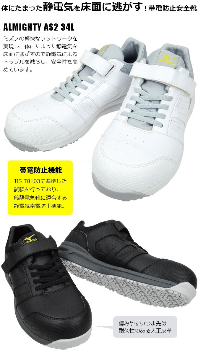  ˡ ߥ ޥƥ MIZUNO ALMIGHTY AS2 34L F1GA2201 å  ǥ ɳ ץƥƥ֥ˡA  ѳ   ׷ۼ
