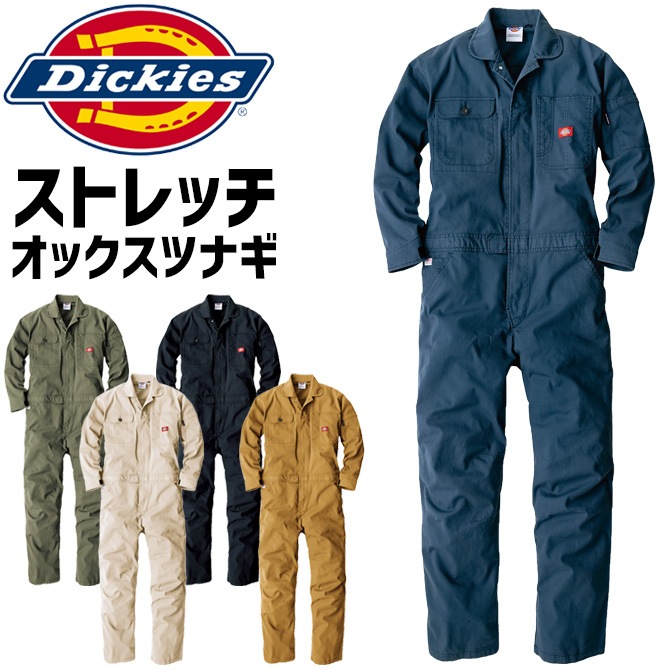 ディッキーズ 長袖 ストレッチ オックス ツナギ D-736 メンズ