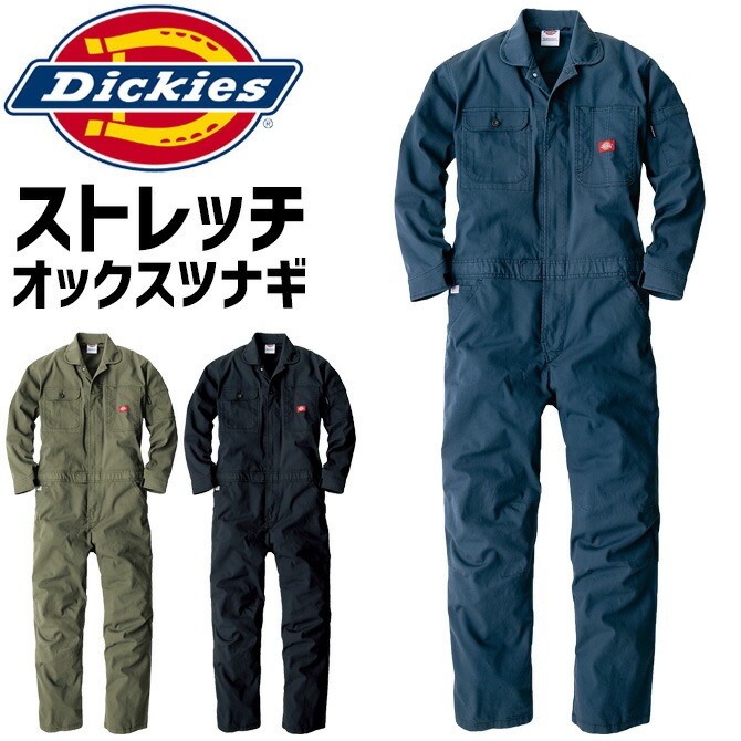 ディッキーズ 長袖 ストレッチ オックス ツナギ D-736 メンズ