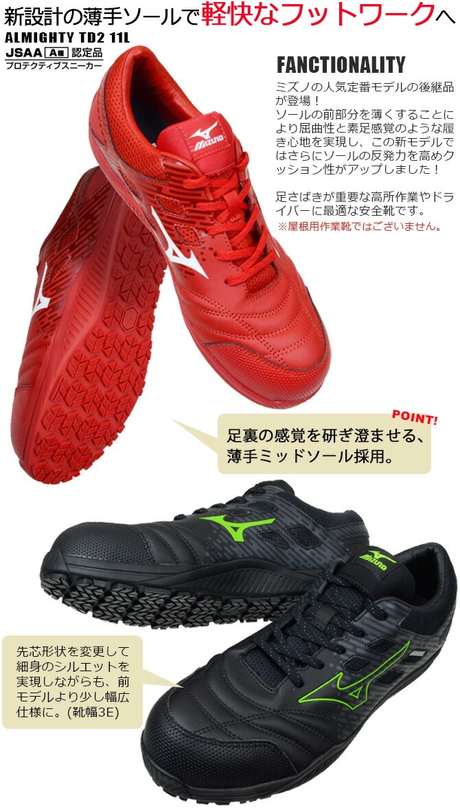 �ߥ��� ������ ���ˡ����� ������ޥ��ƥ� ALMIGHTY TD II 11L F1GA2300 �������å� ɳ������ �ߥ��Υ��ʥ��� MIZUNO ��� ��ǥ����� JSAA A�� �ѳ� ���� ���� �׷�ۼ�