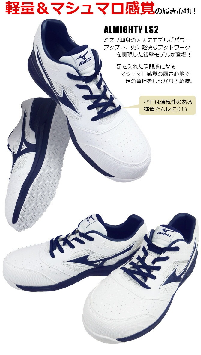 ������ ���ˡ����� �ߥ��� MIZUNO ������ޥ��ƥ� ALMIGHTY LS2 11L F1GA2100 �������å� ��� ��ǥ����� ɳ������ �ѳ� ���� ���� �׷�ۼ� �̵��� �����եƥ����塼�� �ץ��ƥ��ƥ��֥��ˡ�����A�� ��ȷ�
