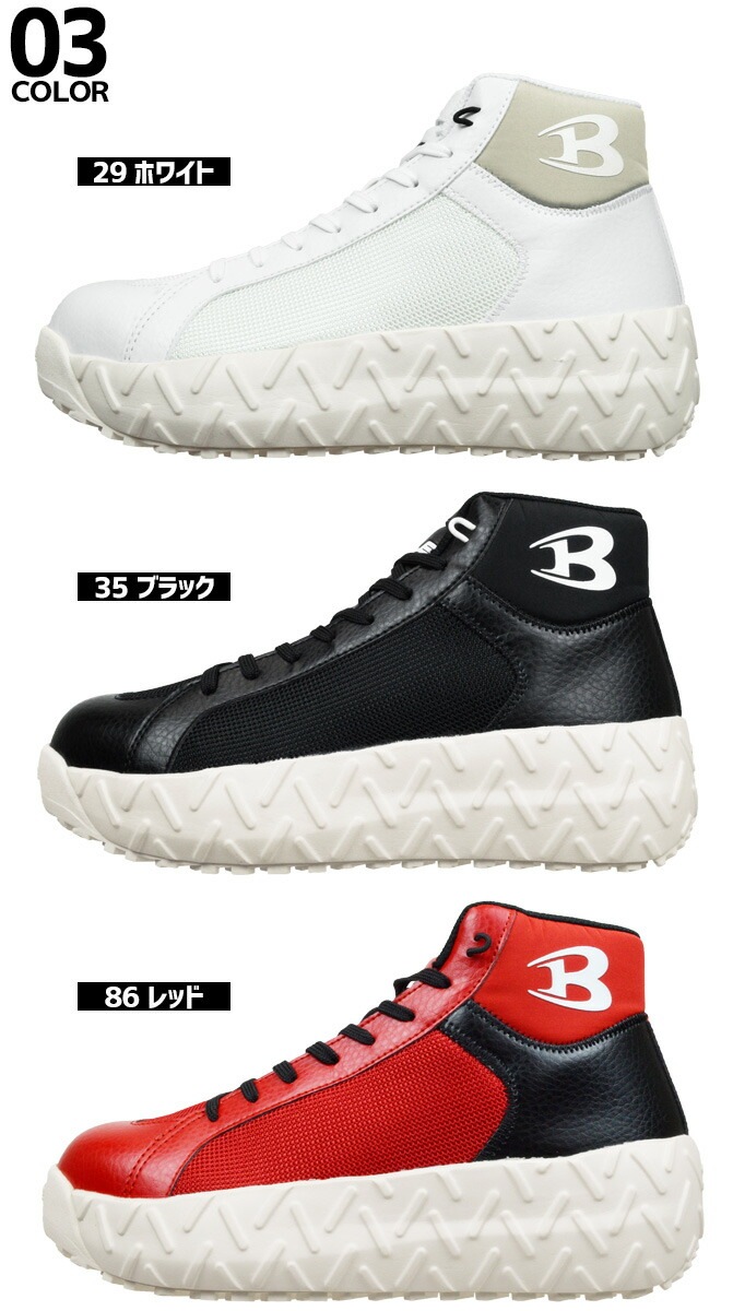 ������ ���ˡ����� �С��ȥ� 23.0-28.0cm BURTLE 3300 �ϥ����å� ��� ��ǥ����� 2022ǯ���� ������� ���� �ѳ� ���ݾý� �̵��� �����եƥ������塼��