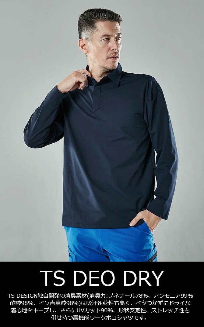 1ޤǥͥݥġĹµݥ TS DEOɥ饤󥰥꡼֥ݥ 9075 TS DESIGN 륷  Ͼý UVå  ȥå ۴®   