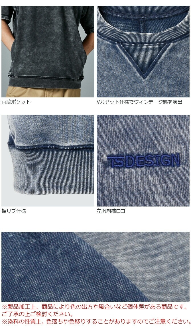 2025ǯ ̸ۥԥȥå TS DESIGN 55352 Ⱦµ T ȥ졼ʡ ղ  