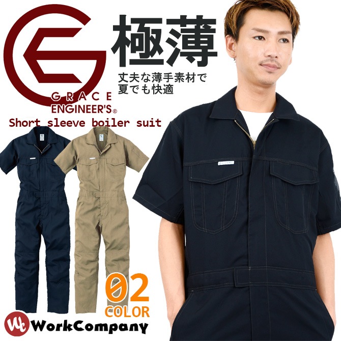 Kubota グレー つなぎ　半袖　3L GE-629半袖つなぎ【春夏用】 - SKプロダクト（グレースエンジニ