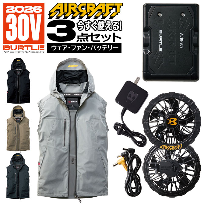 2026BURTLE 空調服 AC2124 ファンバッテリーセット L バートル エアークラフト フルセット 2026年 接触冷感 ストレッチ