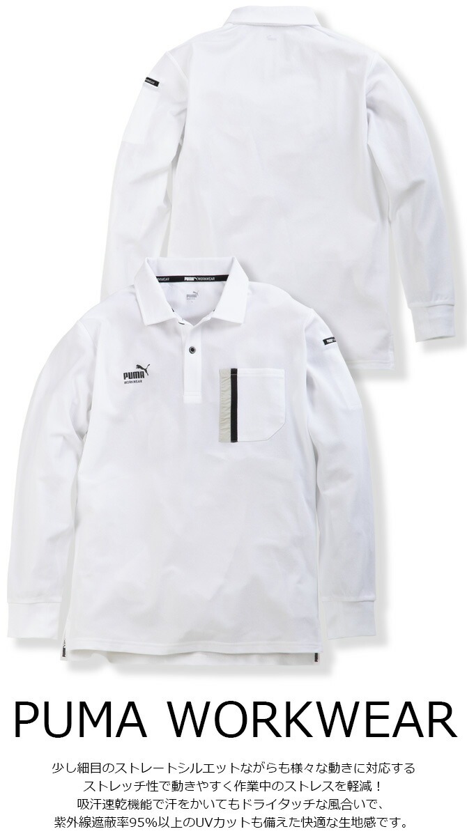 ��1���ޤǥͥ��ݥ��ġۺ�ȥ����� PUMA Ĺµ �����ƥ��� �ݥ������ �ס��� ��������� ( PUMA WORKWEAR ) PW-3024A ��� �����륷������ ���ȥ�å� �۴�®�� UV���å� ����� �����