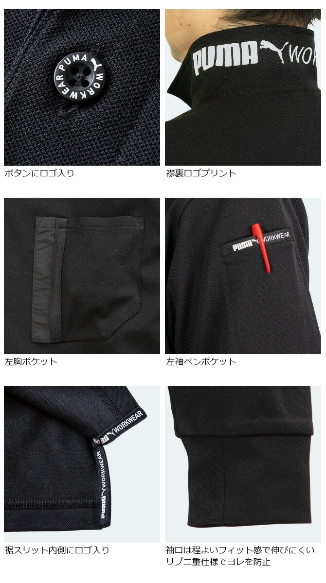 ��1���ޤǥͥ��ݥ��ġۺ�ȥ����� PUMA Ĺµ �����ƥ��� �ݥ������ �ס��� ��������� ( PUMA WORKWEAR ) PW-3024A ��� �����륷������ ���ȥ�å� �۴�®�� UV���å� ����� �����