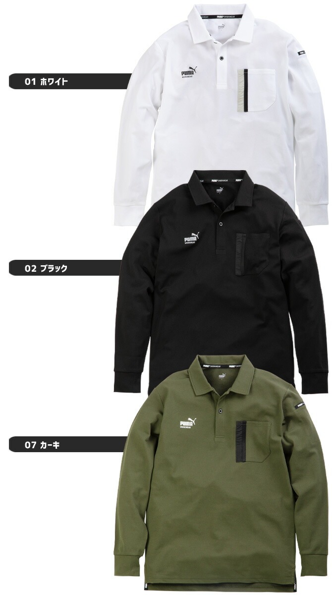 ��1���ޤǥͥ��ݥ��ġۺ�ȥ����� PUMA Ĺµ �����ƥ��� �ݥ������ �ס��� ��������� ( PUMA WORKWEAR ) PW-3024A ��� �����륷������ ���ȥ�å� �۴�®�� UV���å� ����� �����