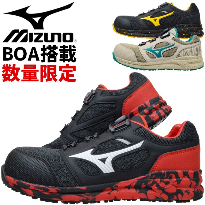 キ*ア様 Mizuno 安全靴 Boaブラック/イエロー　限定 MIZUNO 安全靴 ミズノ オールマイティ TDII 51L BOA ダイヤル式
