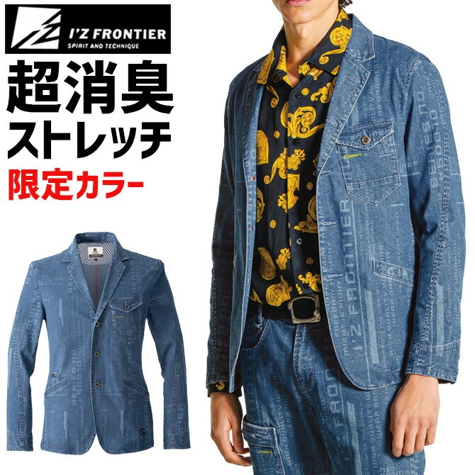 在庫限り6210→2800円】【限定カラー】超消臭ストレッチデニム